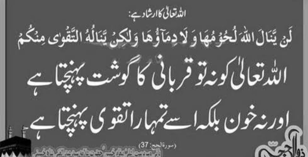 Real meaning of Sacrifice