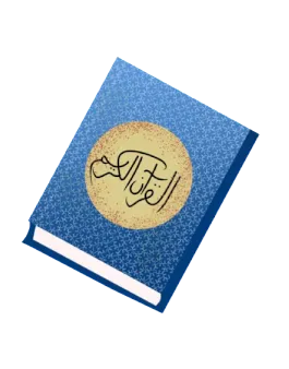 Quran